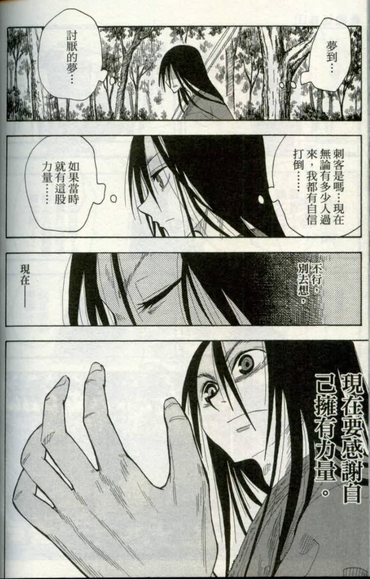 战国妖狐第1卷图