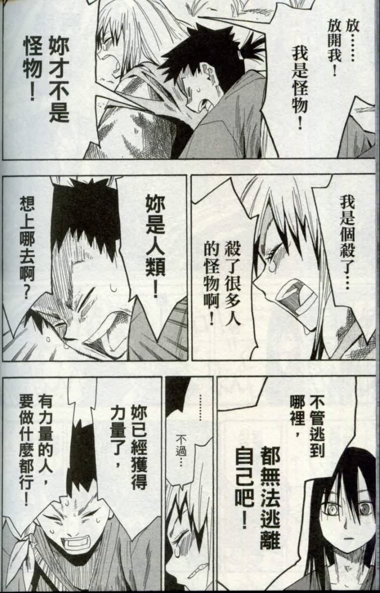 战国妖狐第1卷图