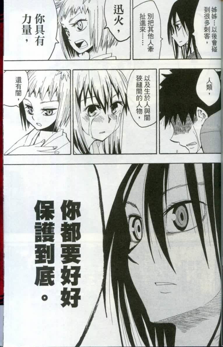 战国妖狐第1卷图