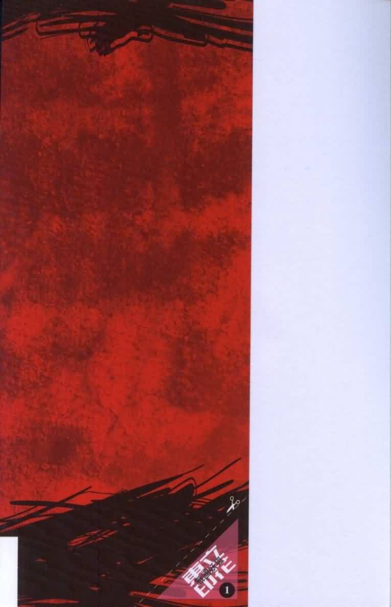 战国妖狐第1卷图