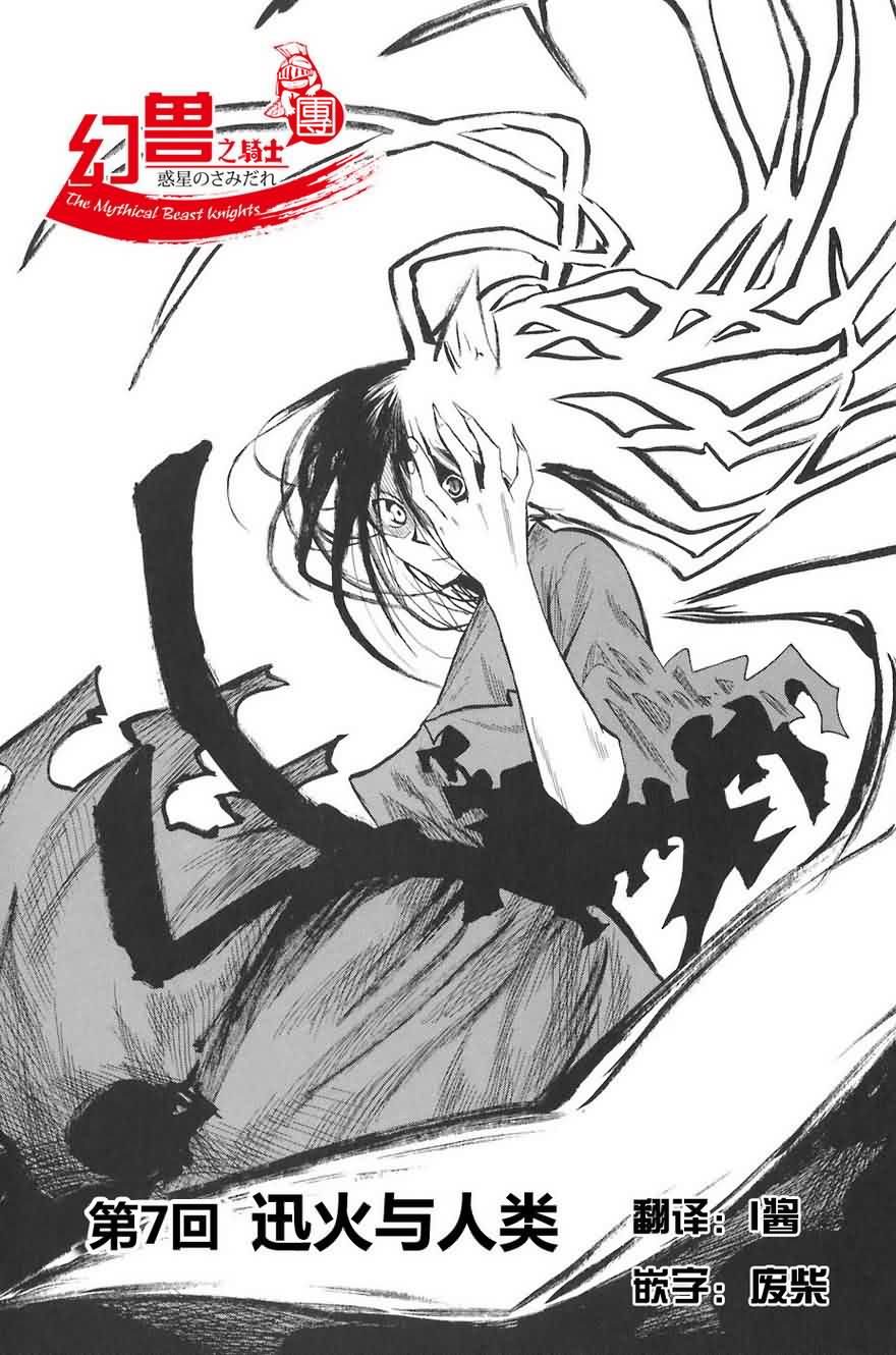 战国妖狐第2卷图