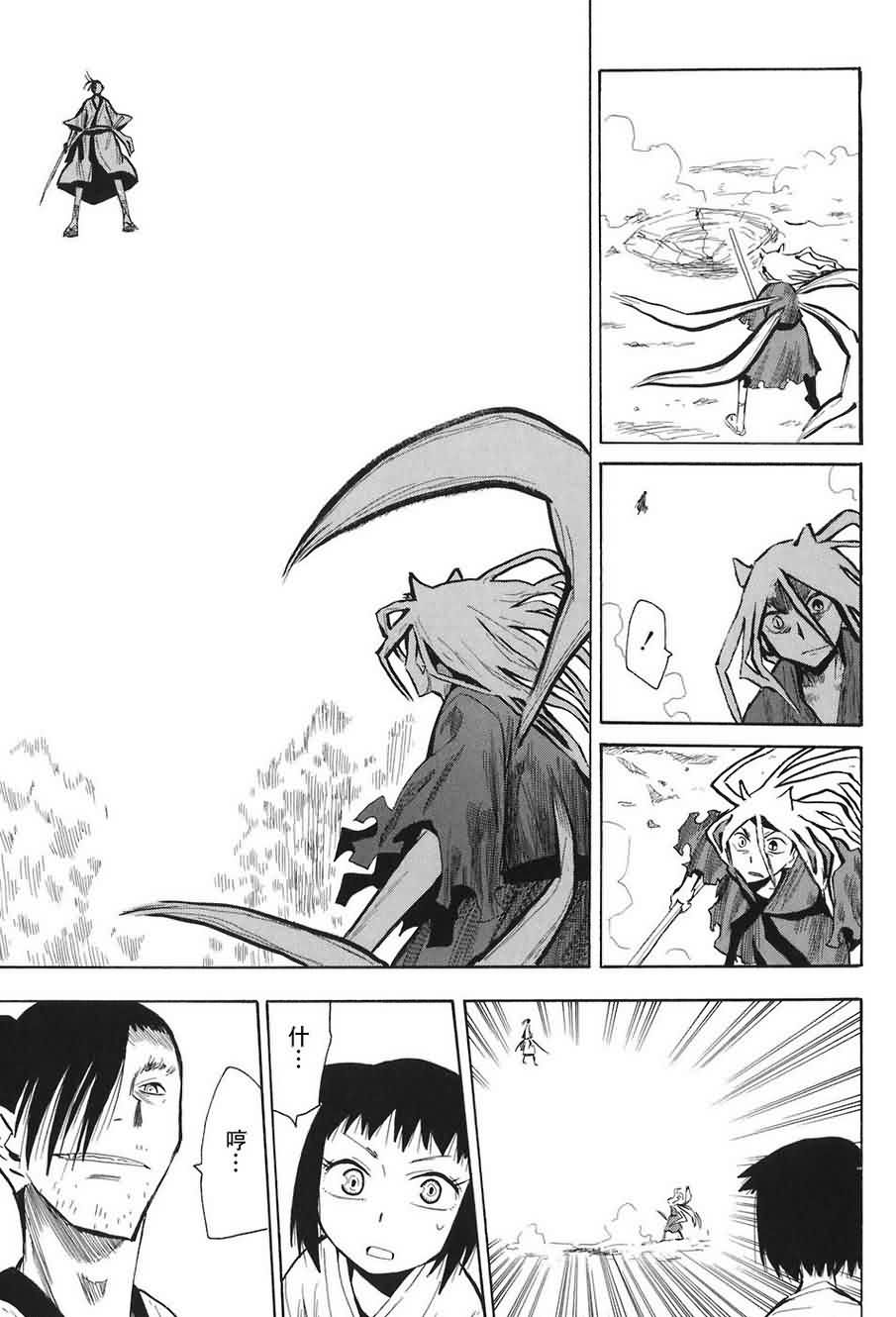 战国妖狐第2卷图