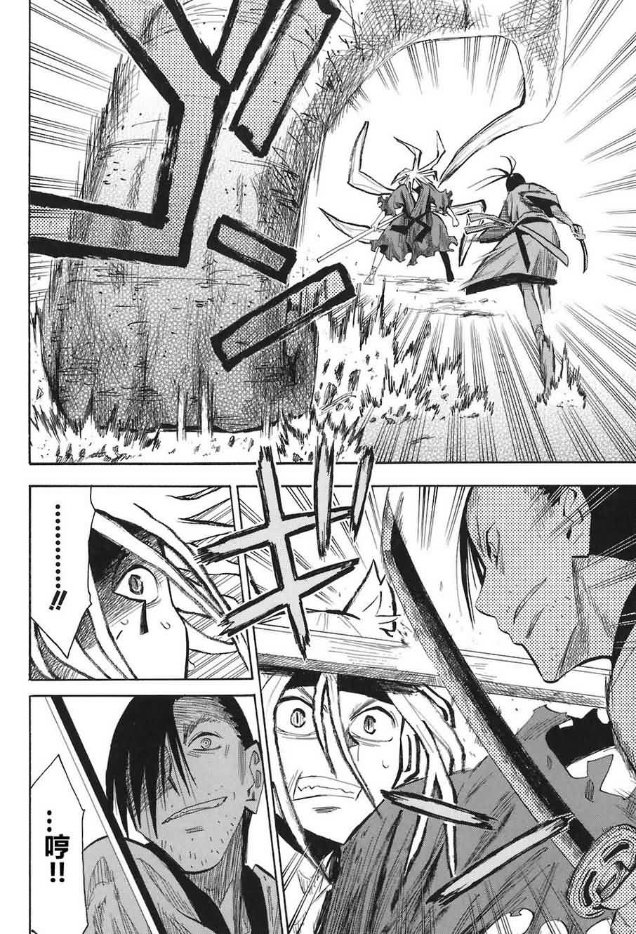 战国妖狐第2卷图