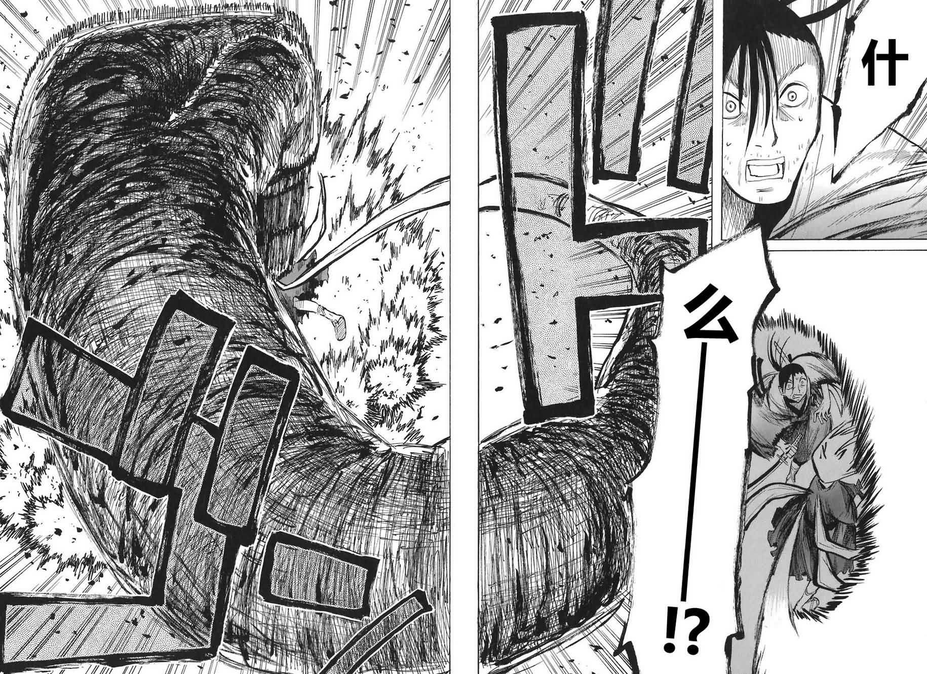 战国妖狐第2卷图