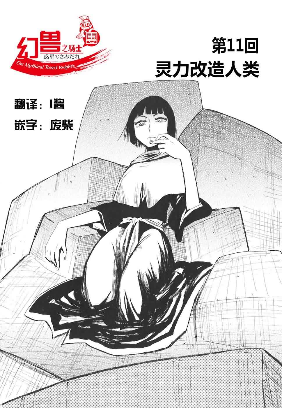 战国妖狐第2卷图