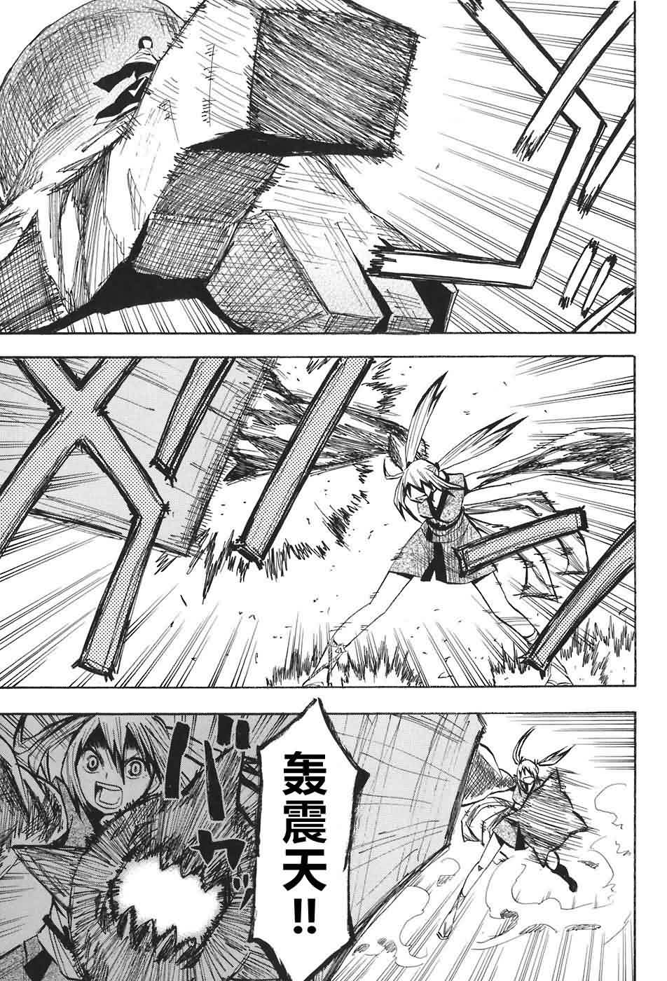 战国妖狐第2卷图