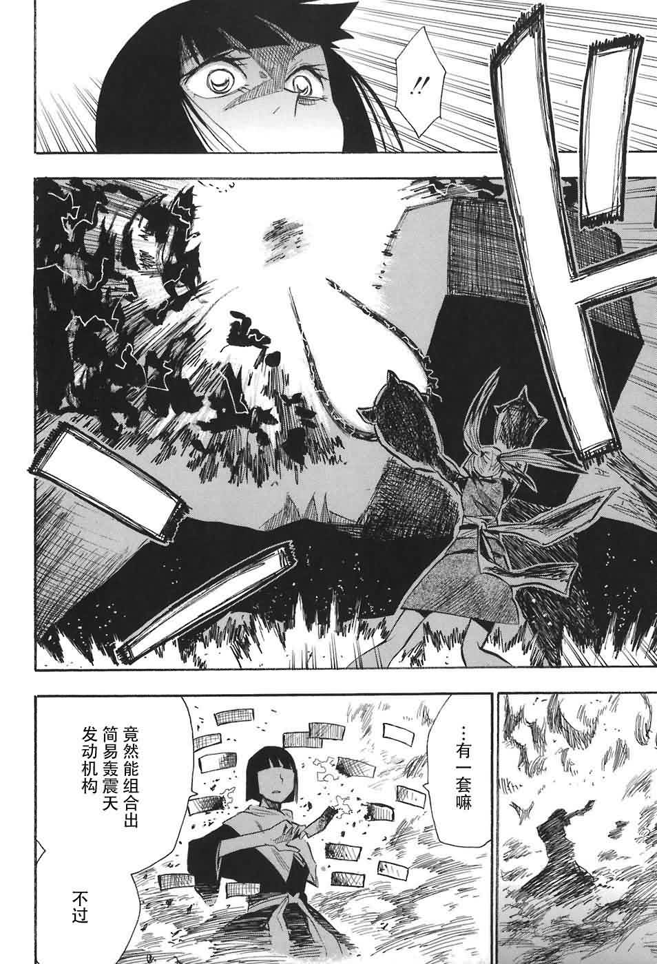 战国妖狐第2卷图