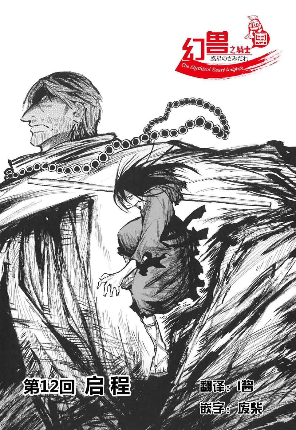 战国妖狐第2卷图