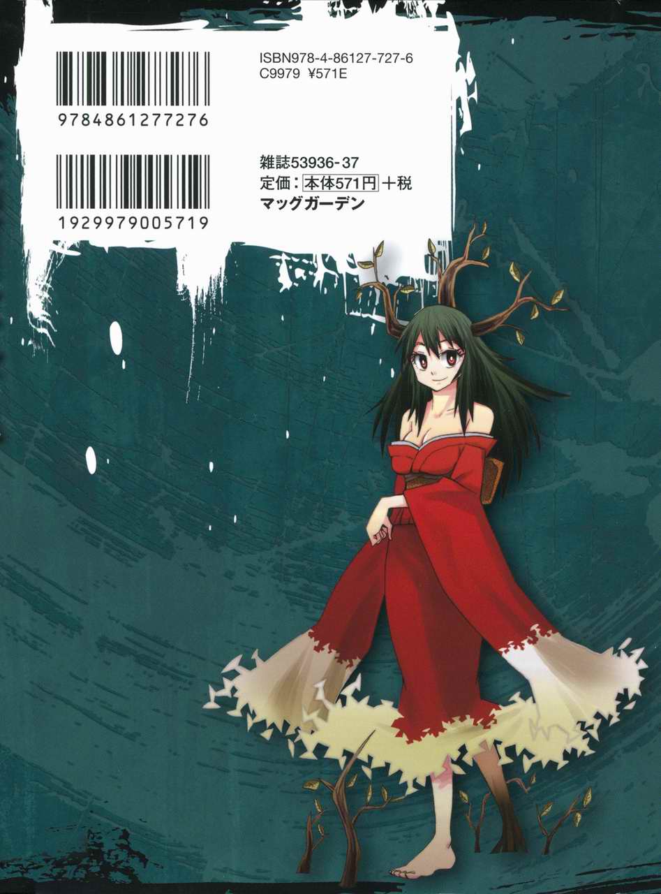 战国妖狐第4卷图