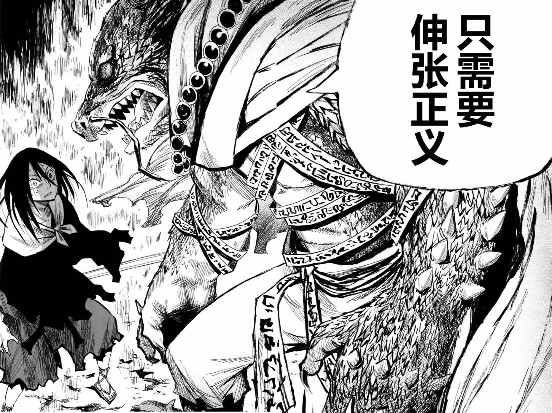 战国妖狐第5卷图