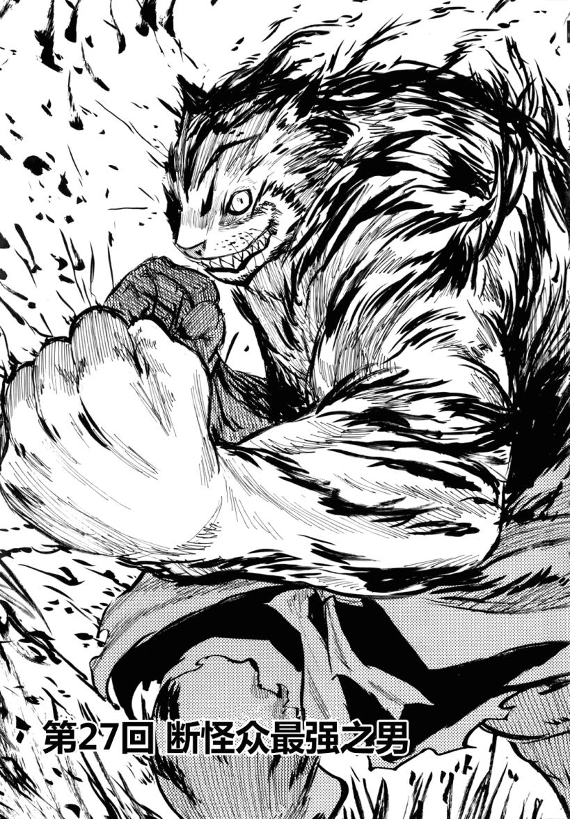 战国妖狐第5卷图