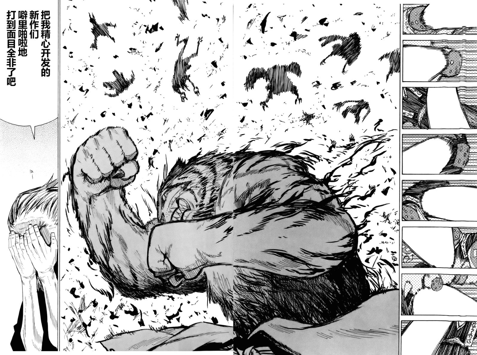 战国妖狐第5卷图