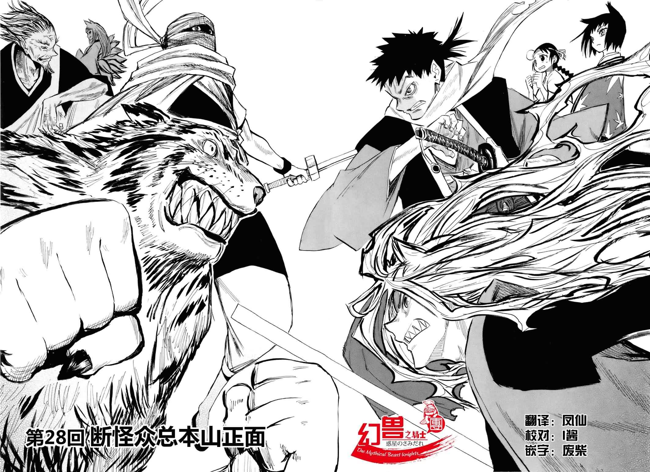 战国妖狐第5卷图