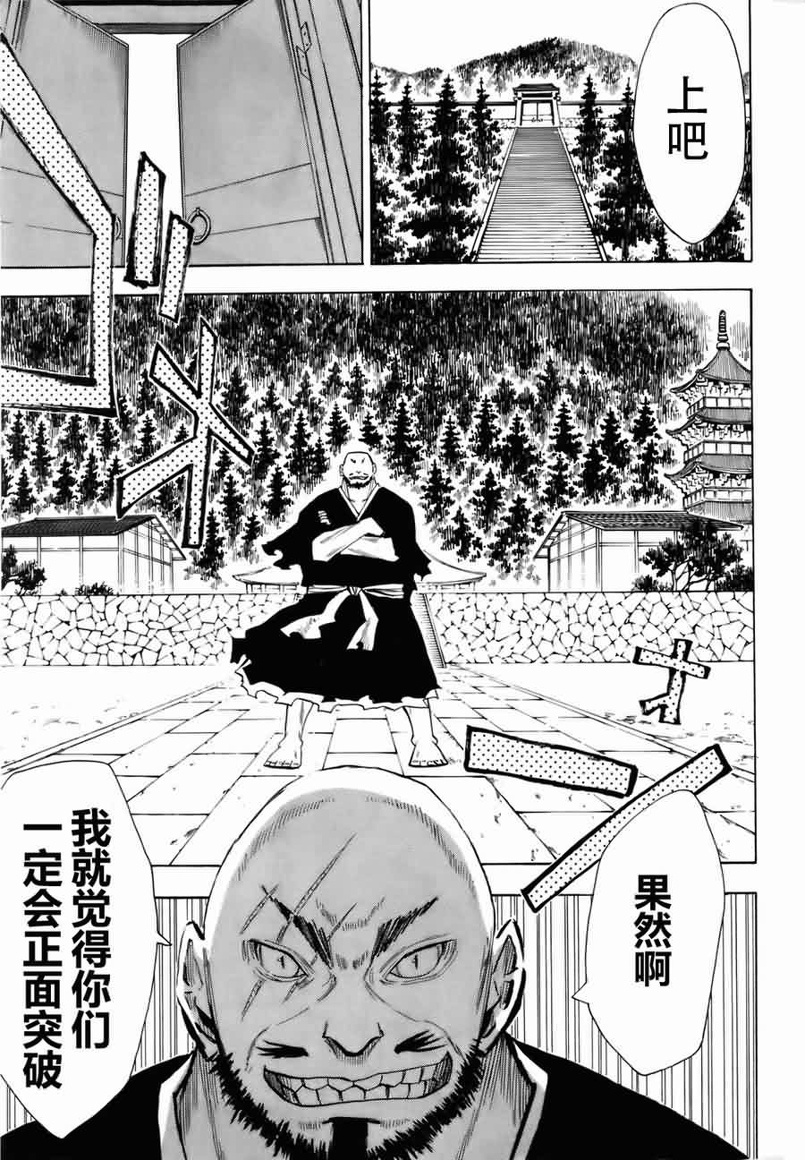 战国妖狐第5卷图