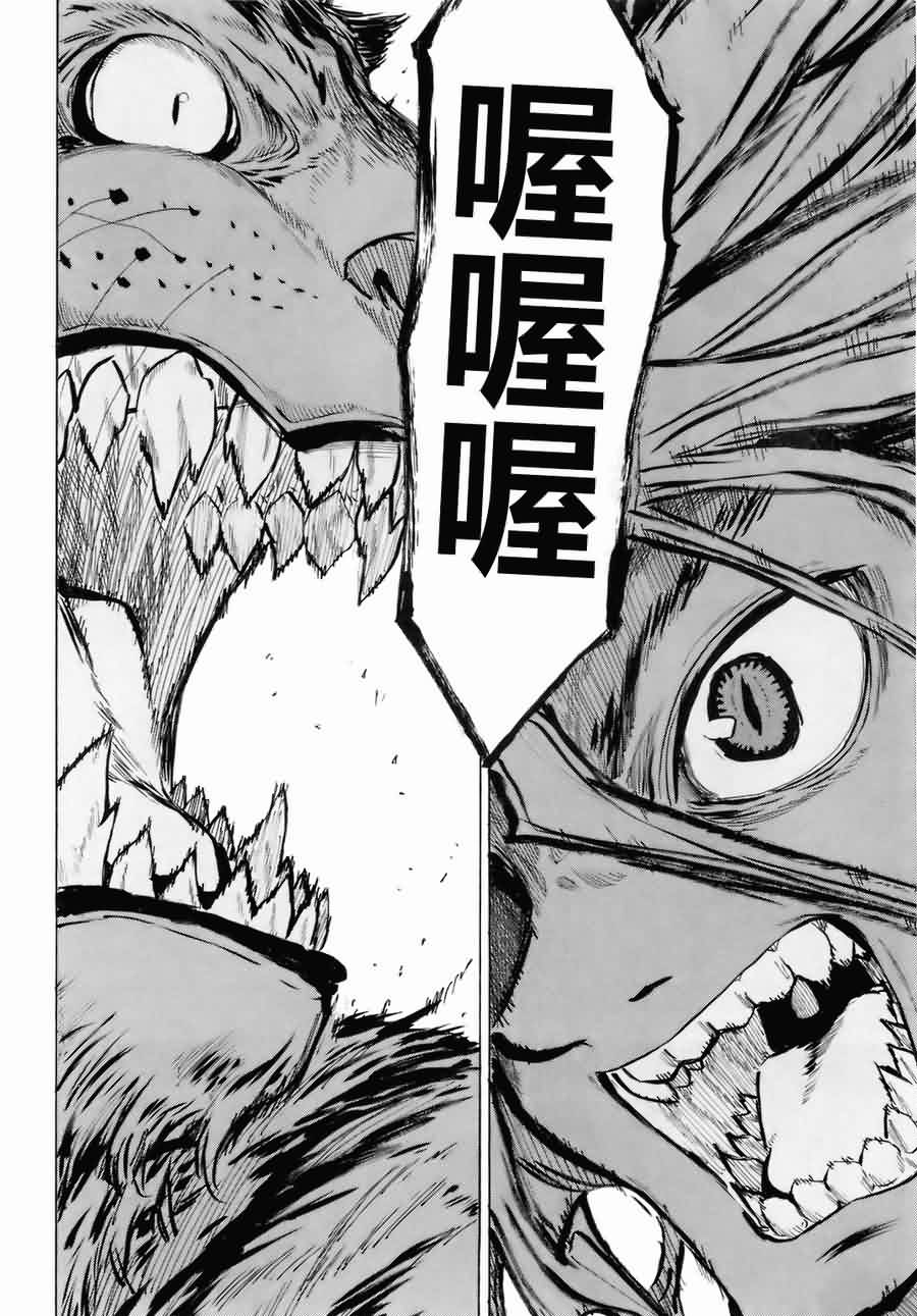 战国妖狐第5卷图