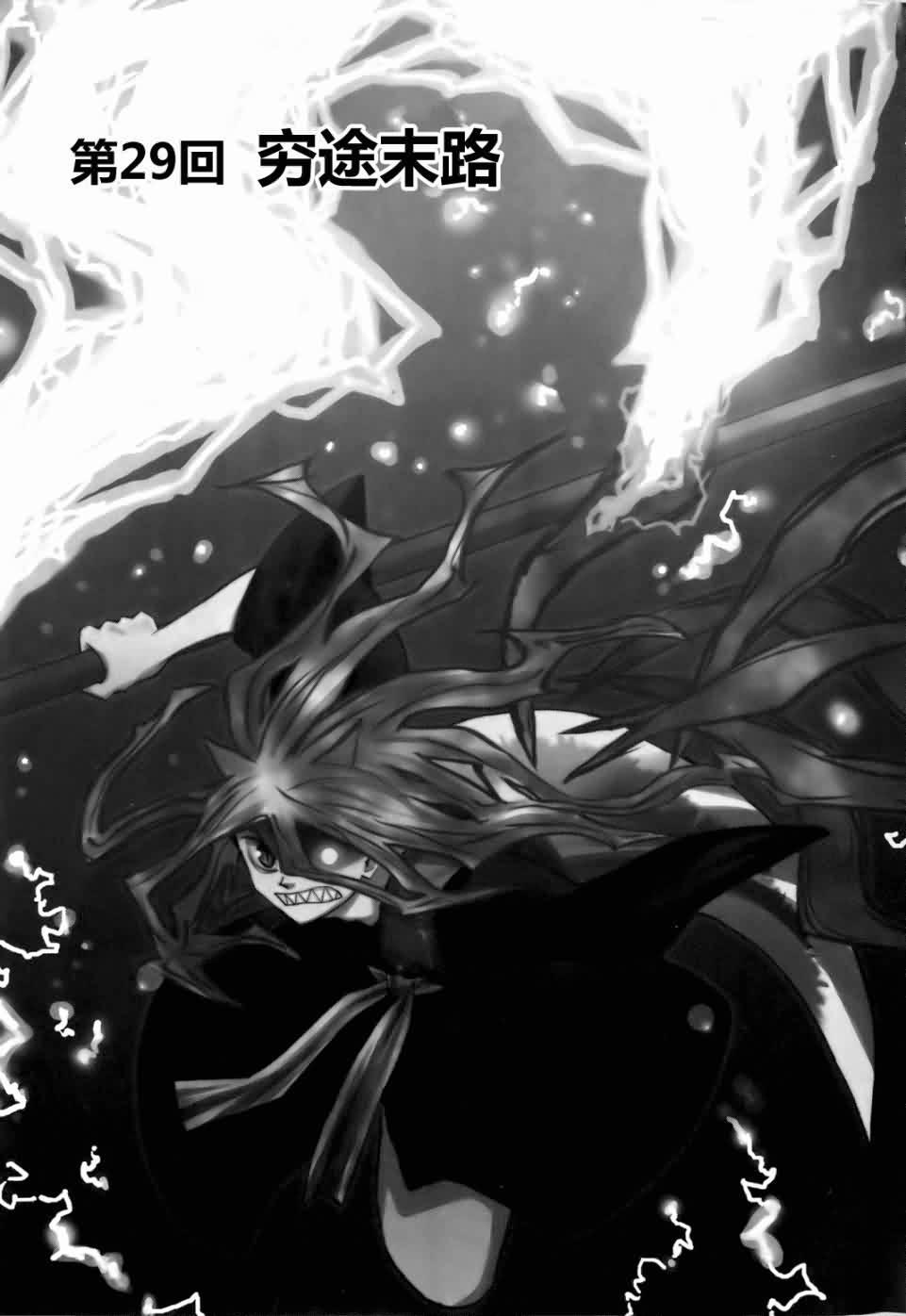 战国妖狐第5卷图