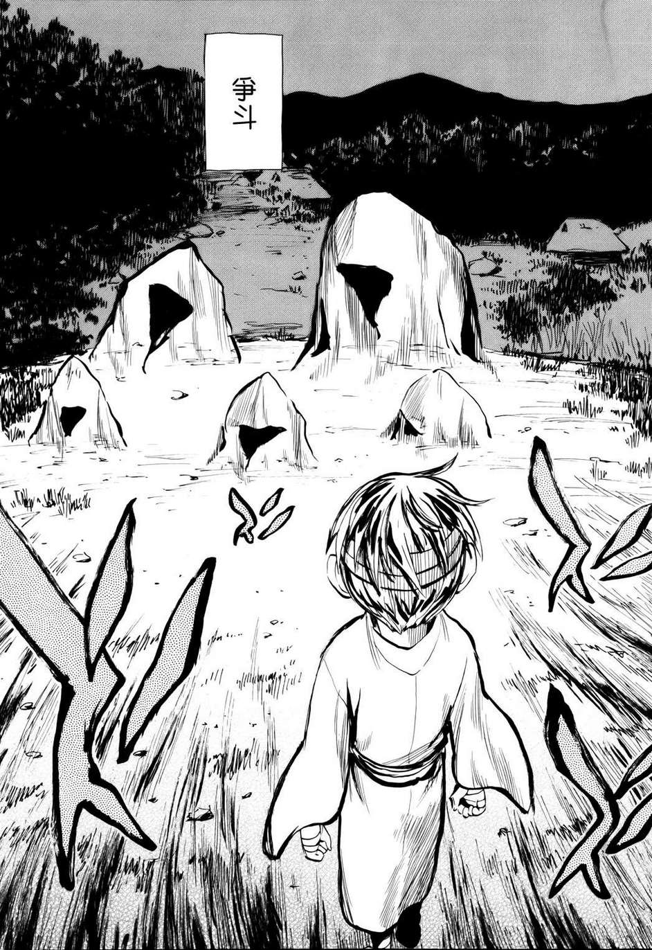 战国妖狐第52话图