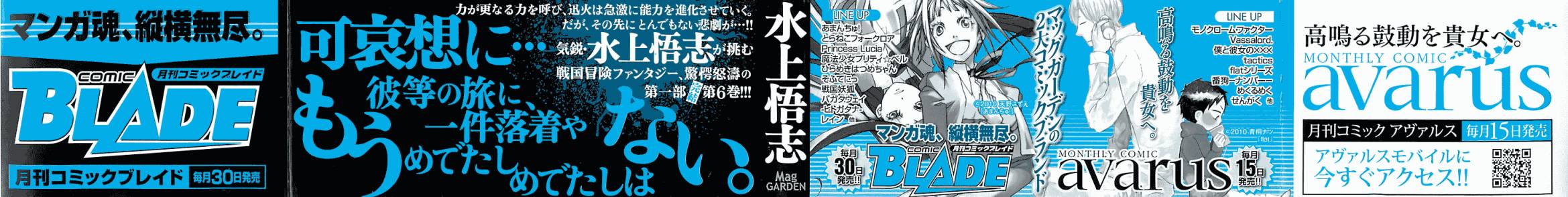 战国妖狐第6卷图