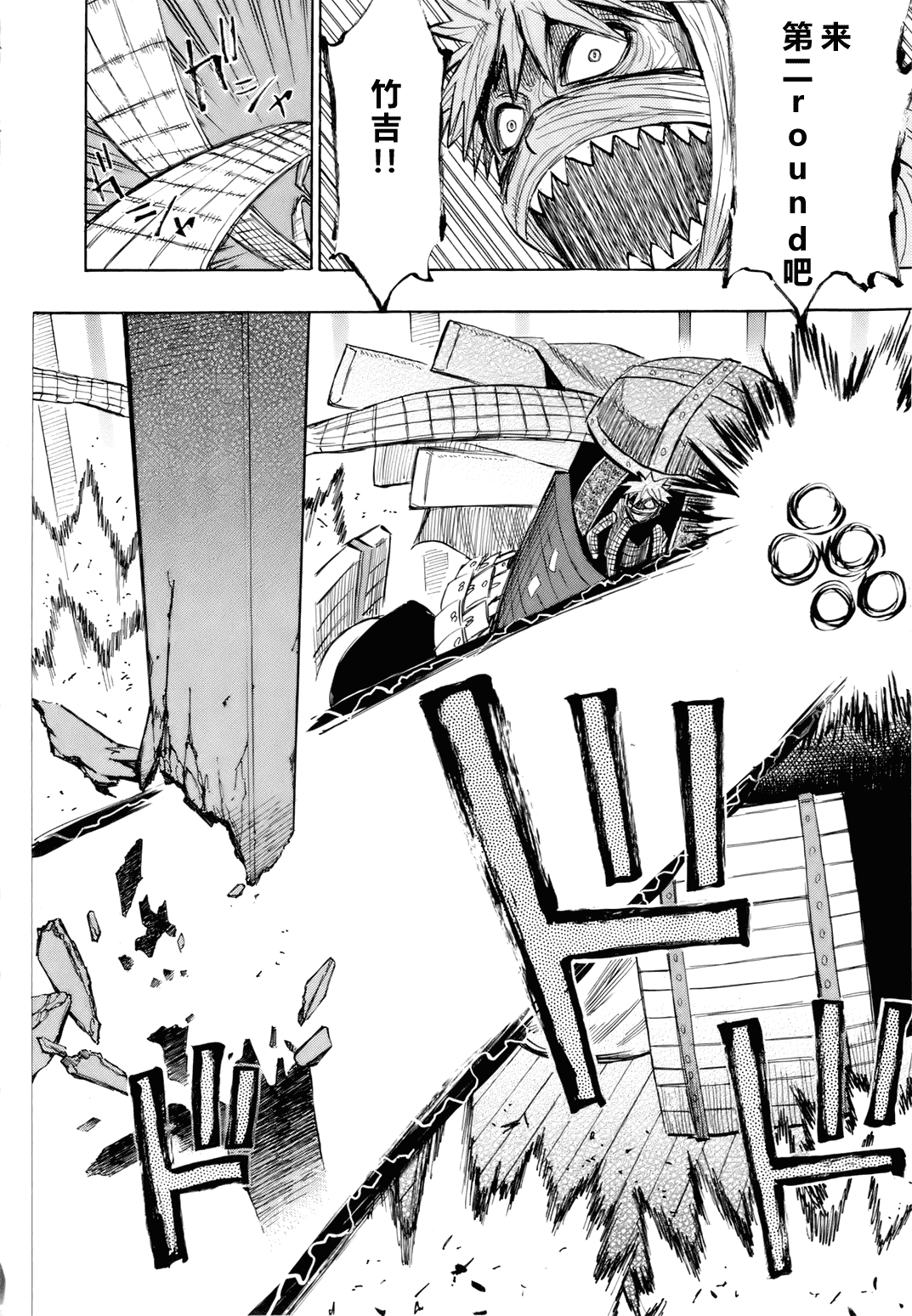 战国妖狐第6卷图