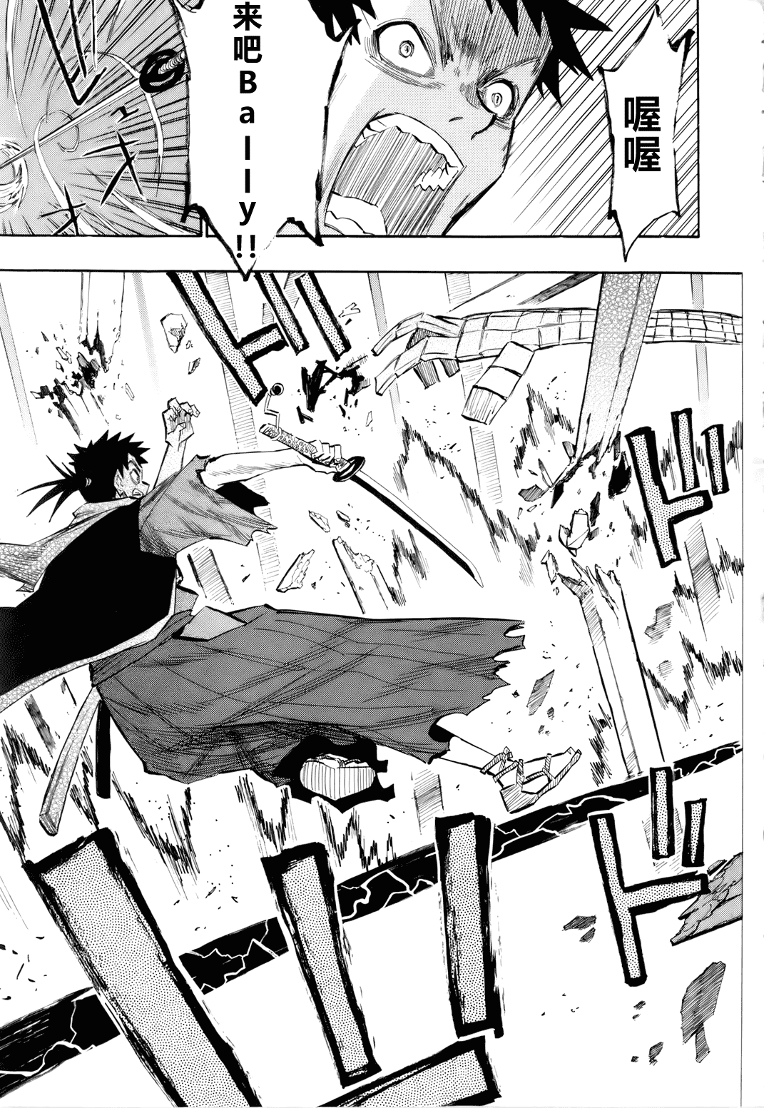 战国妖狐第6卷图