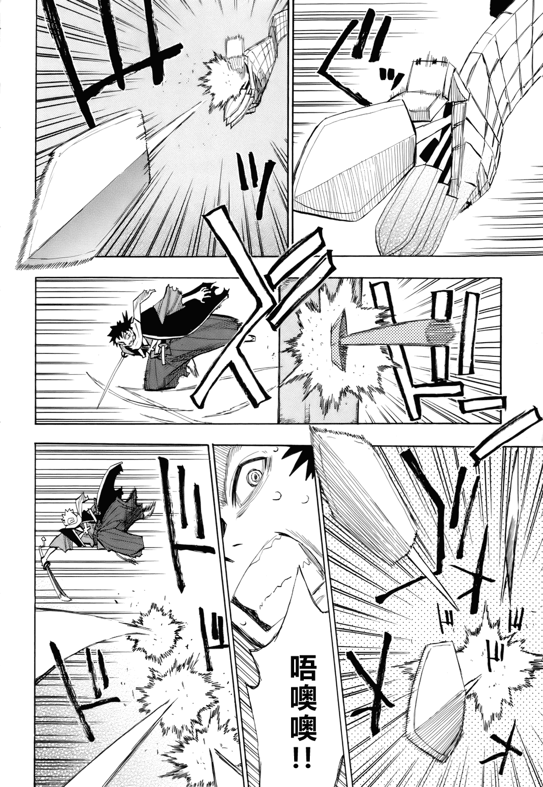 战国妖狐第6卷图