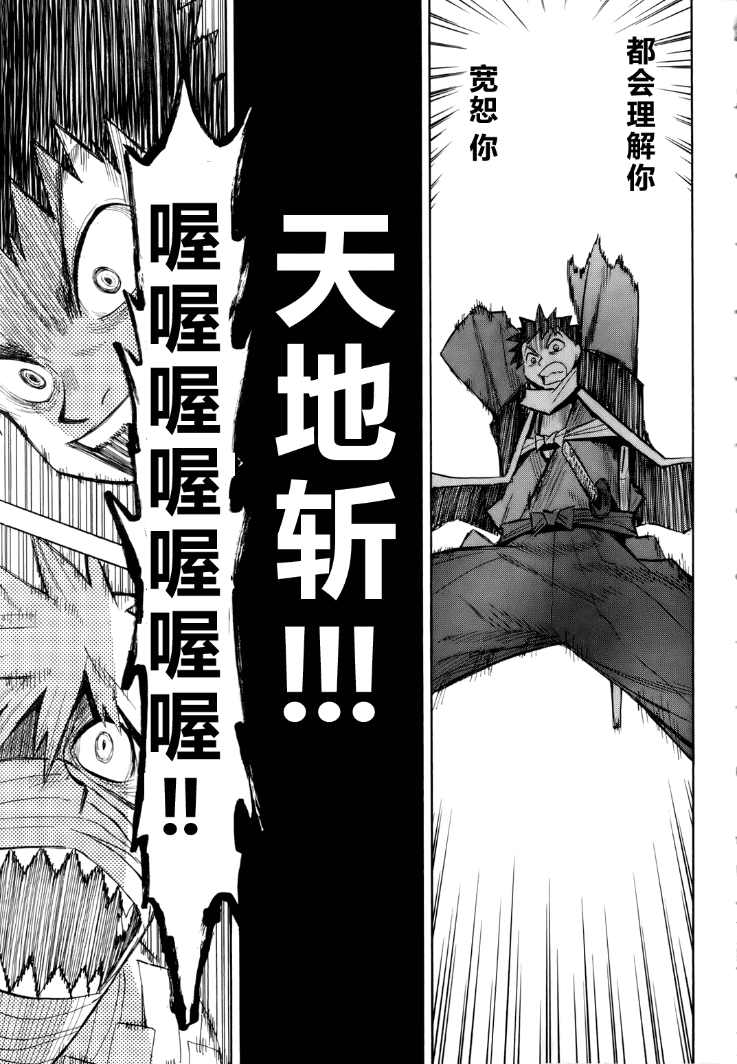 战国妖狐第6卷图