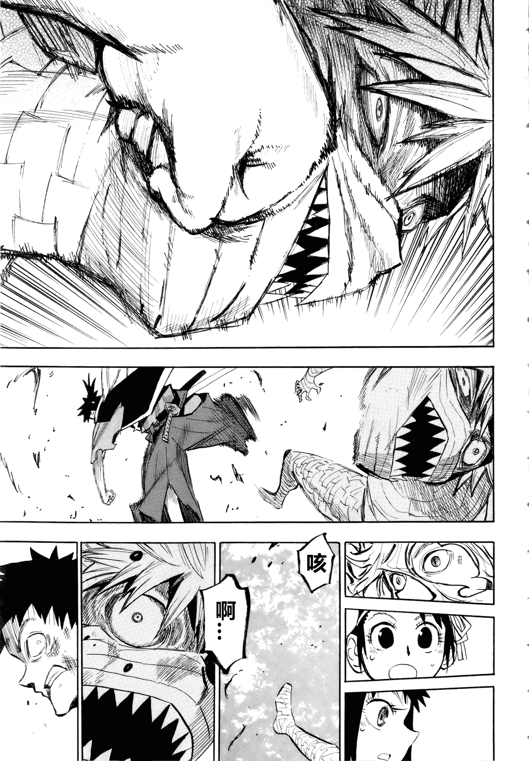 战国妖狐第6卷图