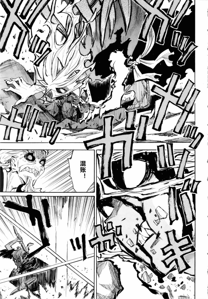 战国妖狐第6卷图