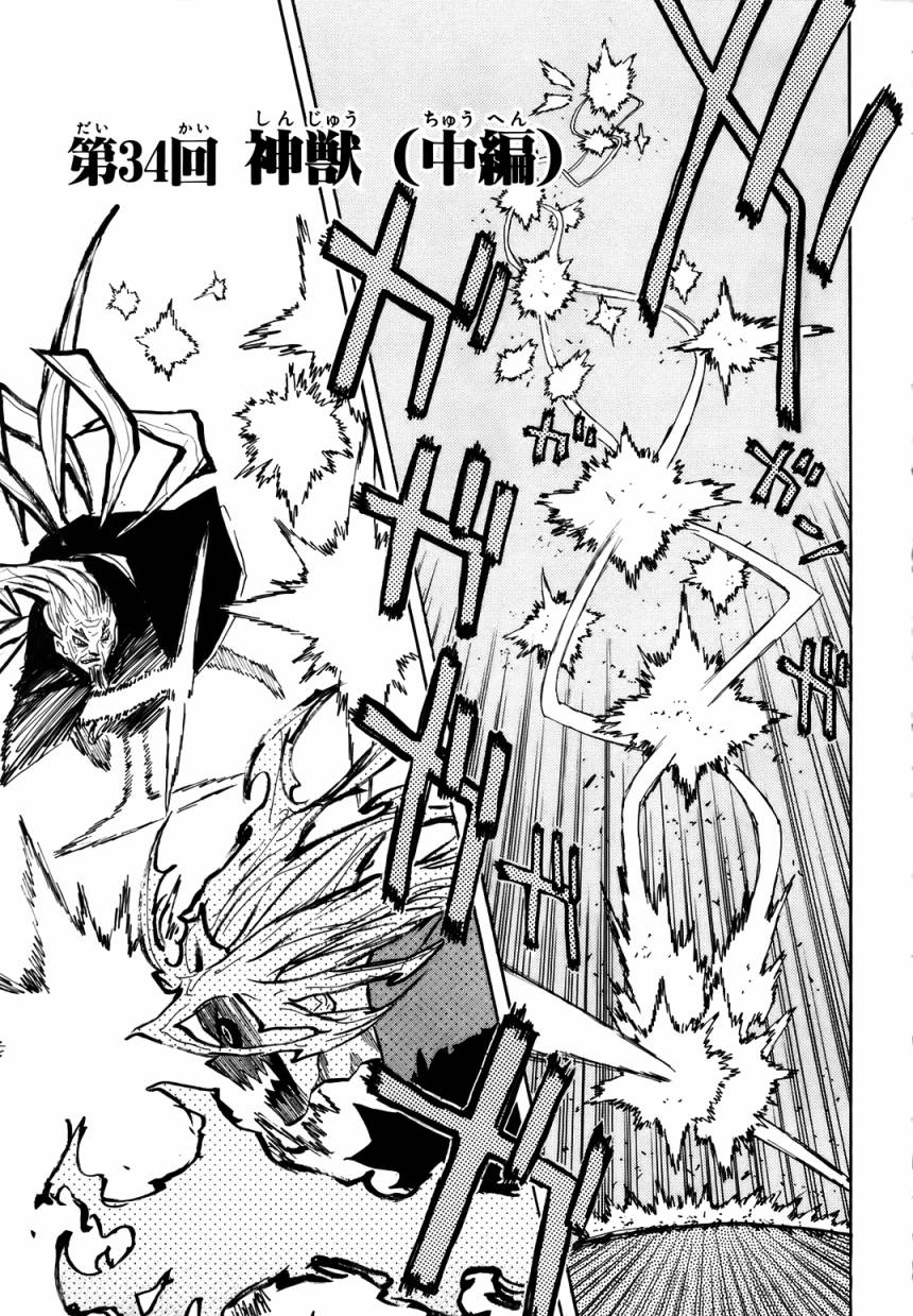 战国妖狐第6卷图