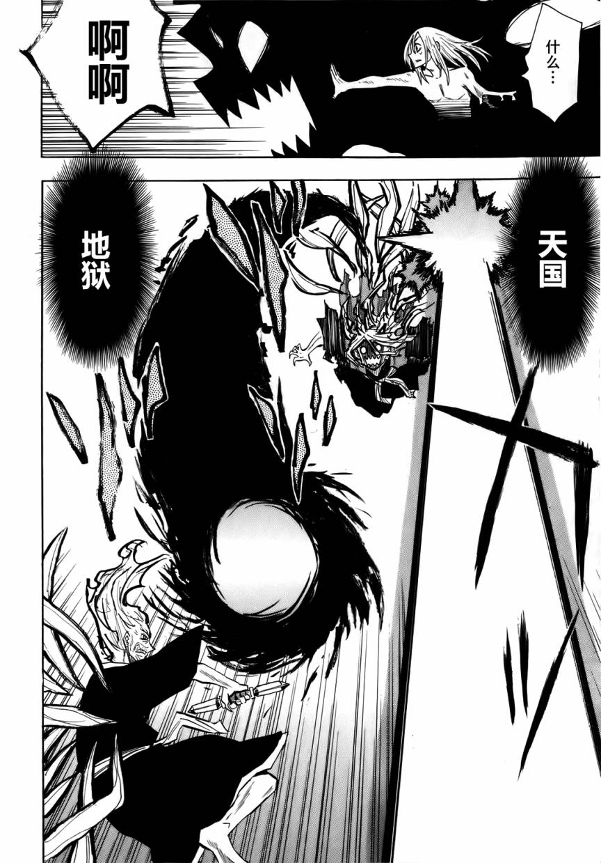 战国妖狐第6卷图