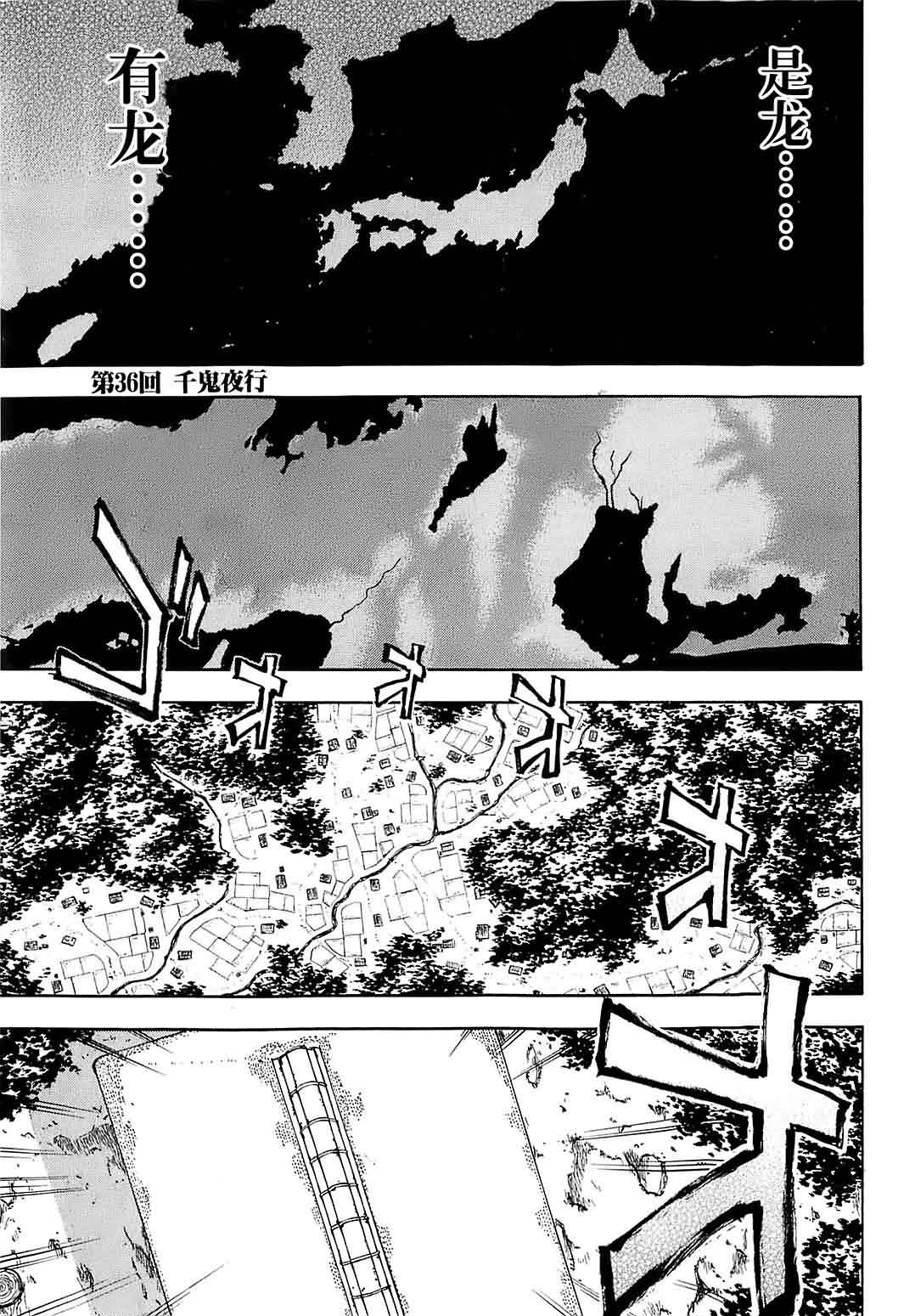 战国妖狐第7卷图