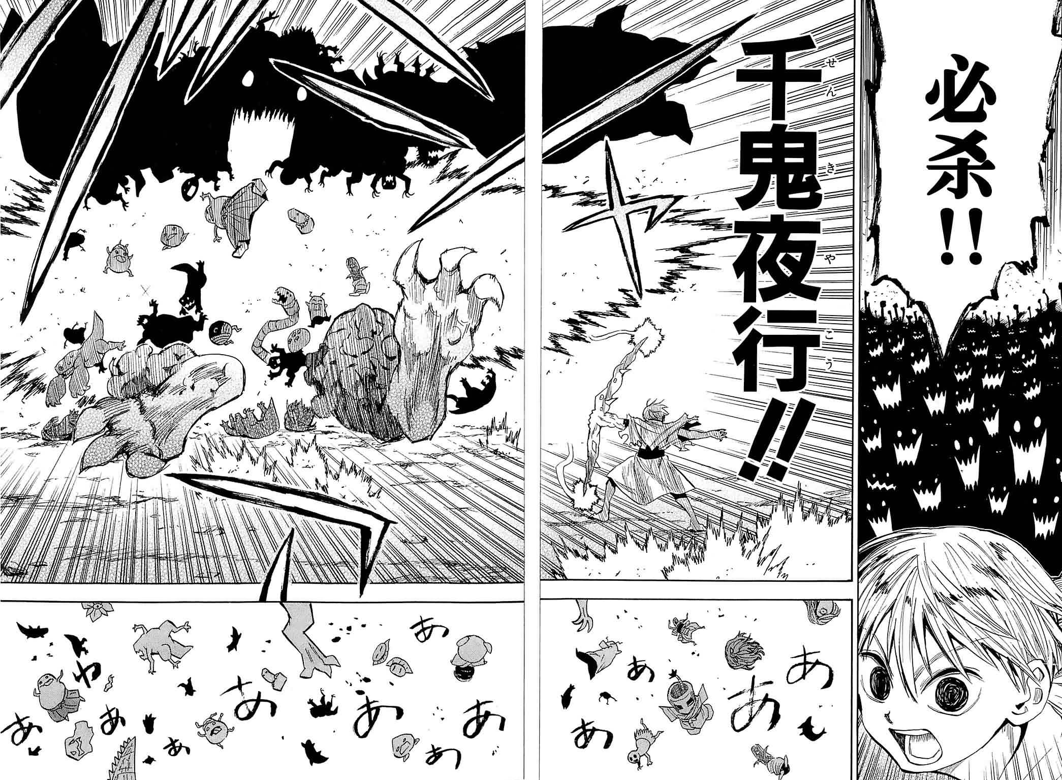 战国妖狐第7卷图