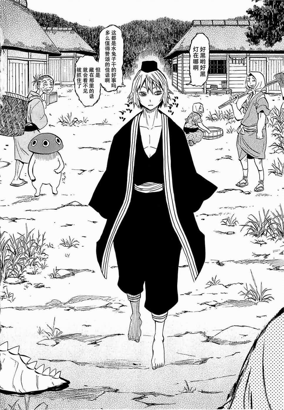 战国妖狐第7卷图