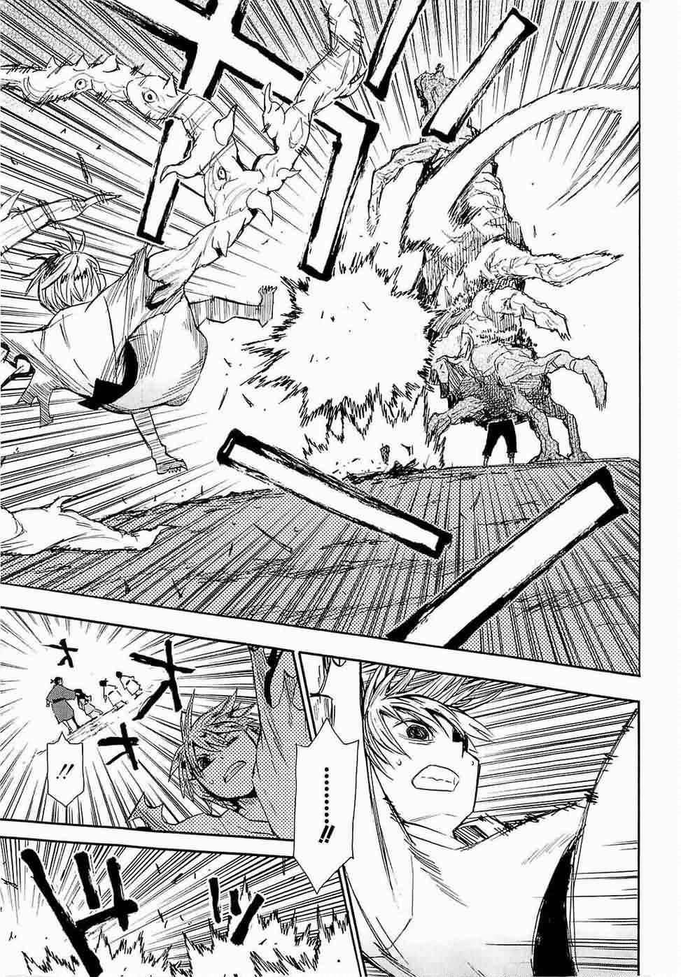 战国妖狐第7卷图