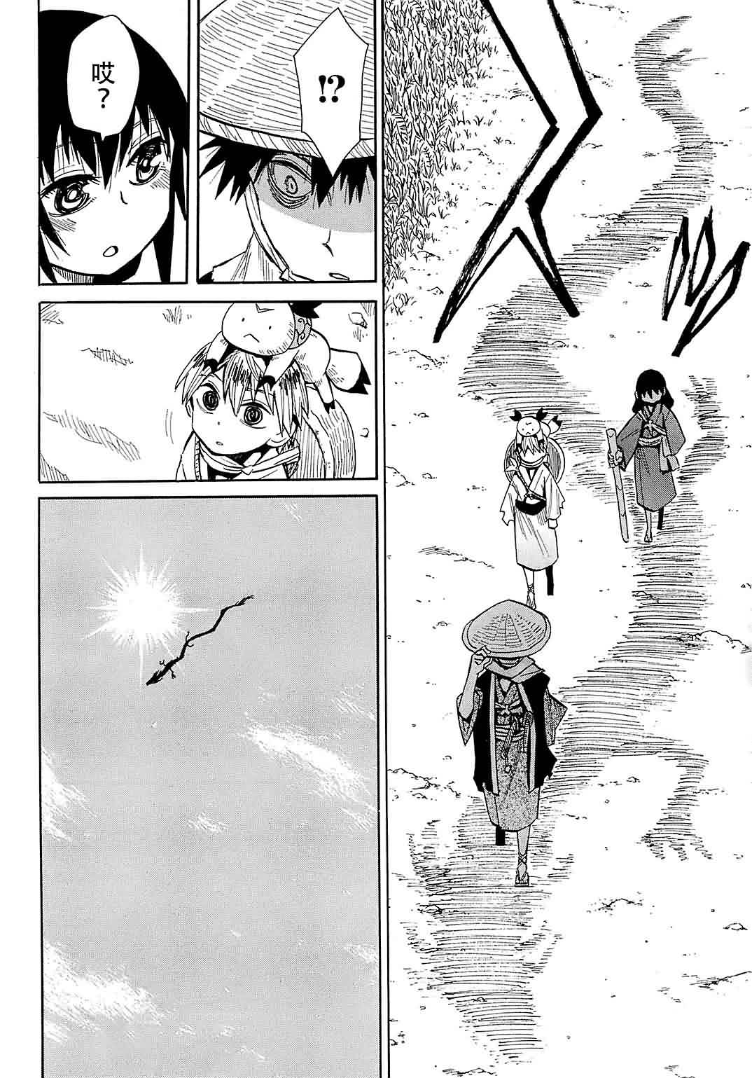 战国妖狐第7卷图