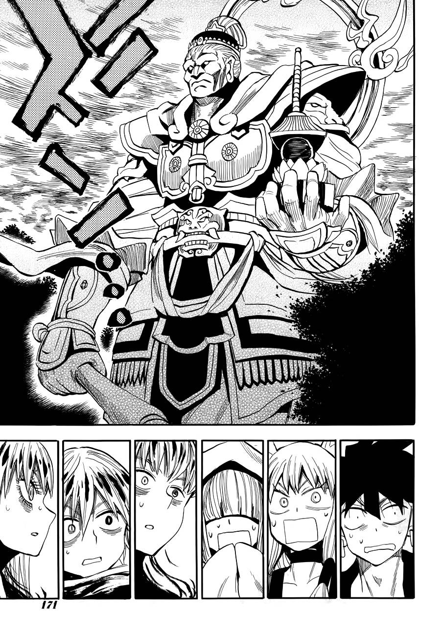 战国妖狐第74话图