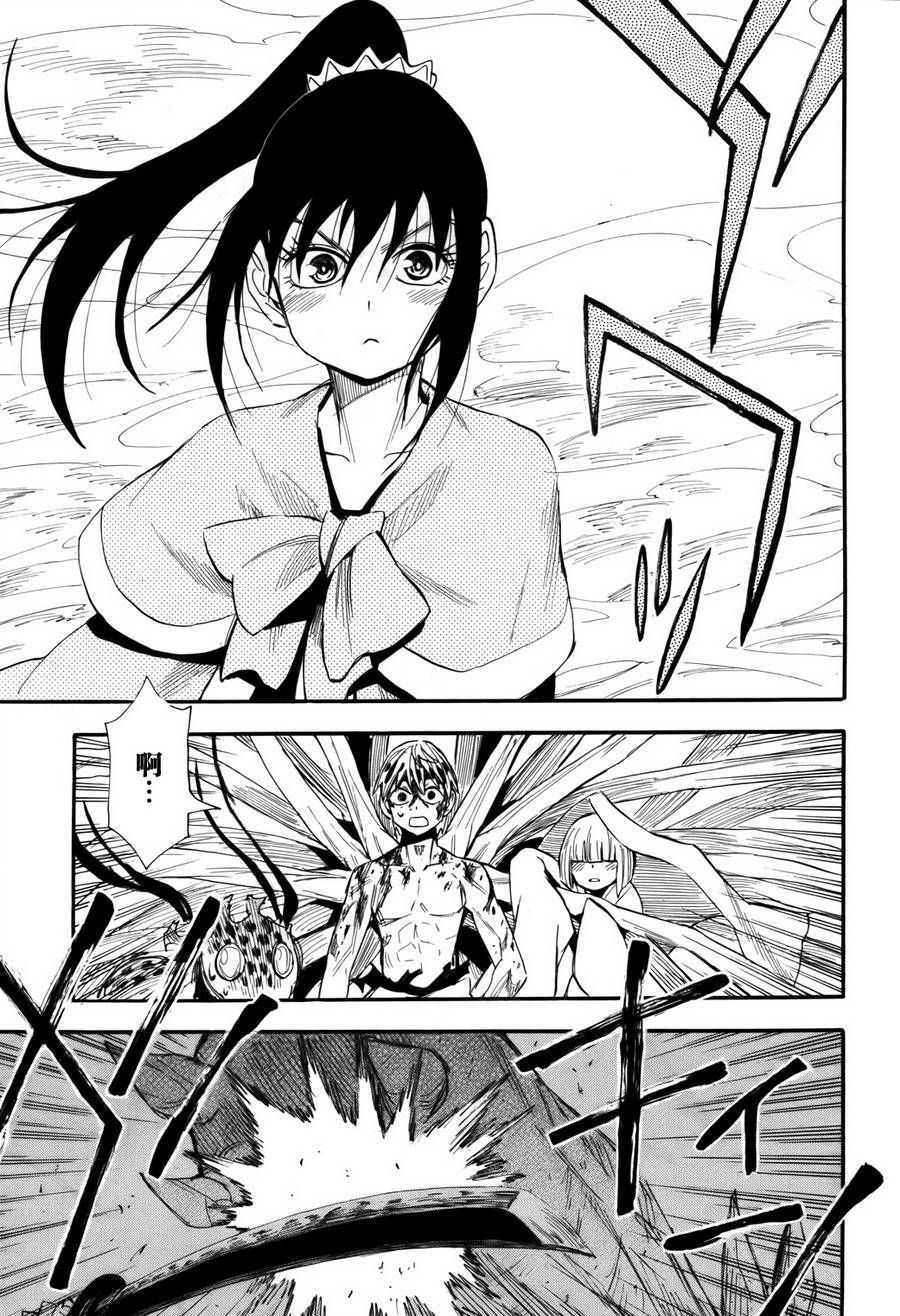 战国妖狐第75话图