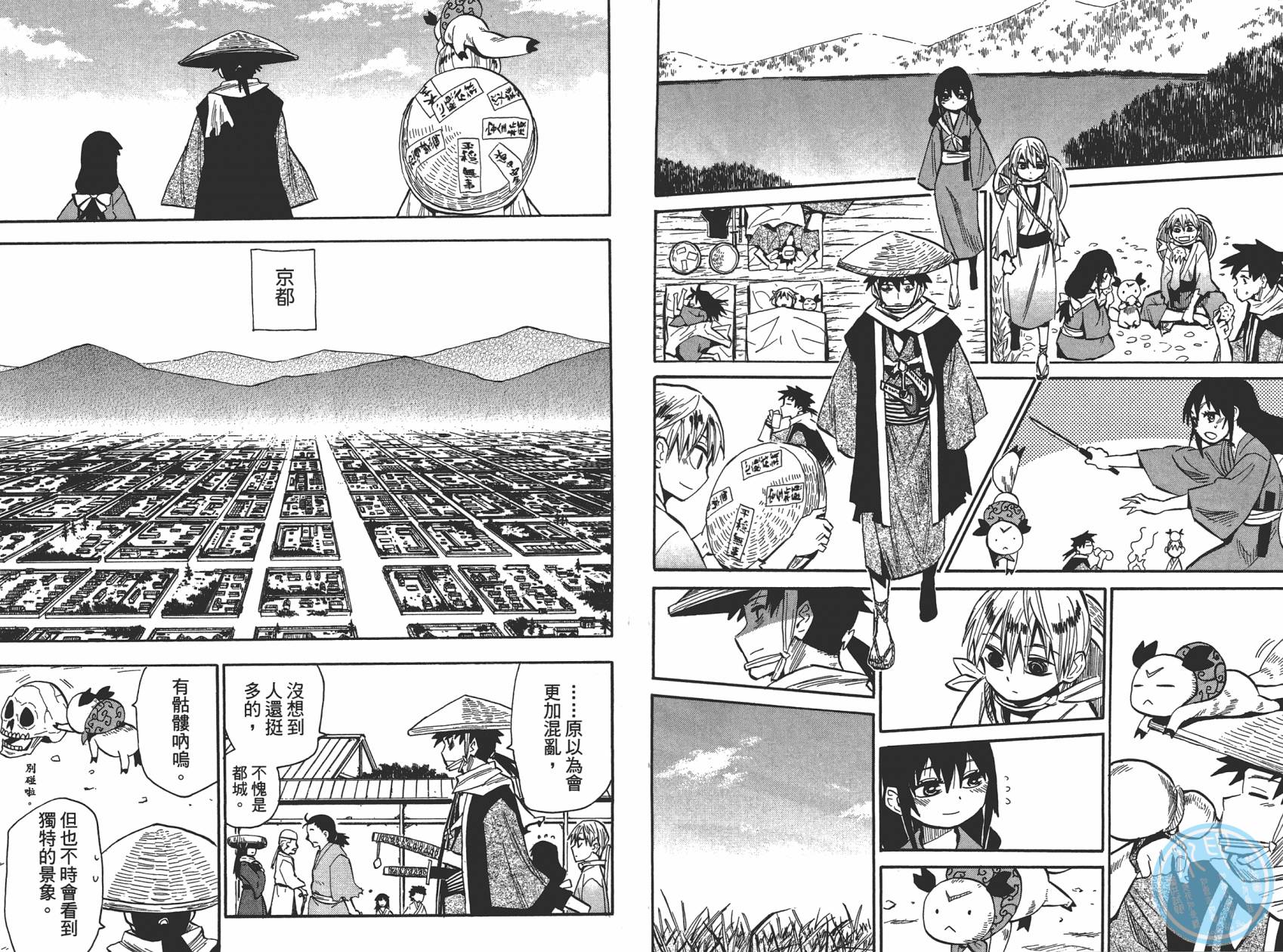 战国妖狐第8卷图