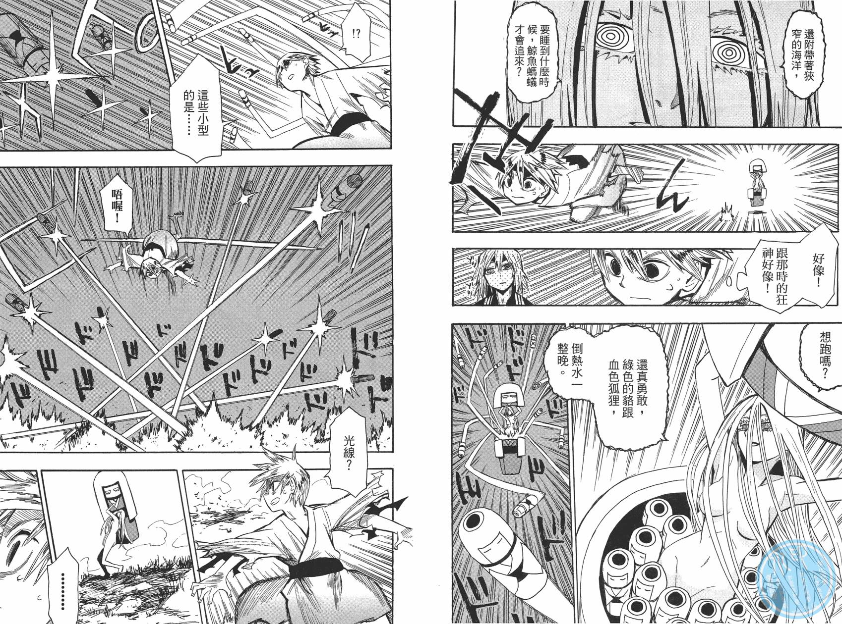 战国妖狐第8卷图