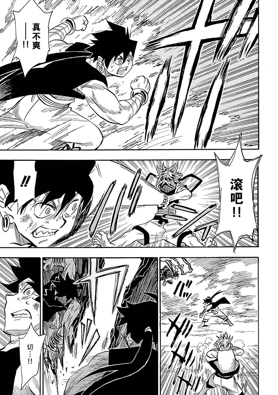 战国妖狐第80话图