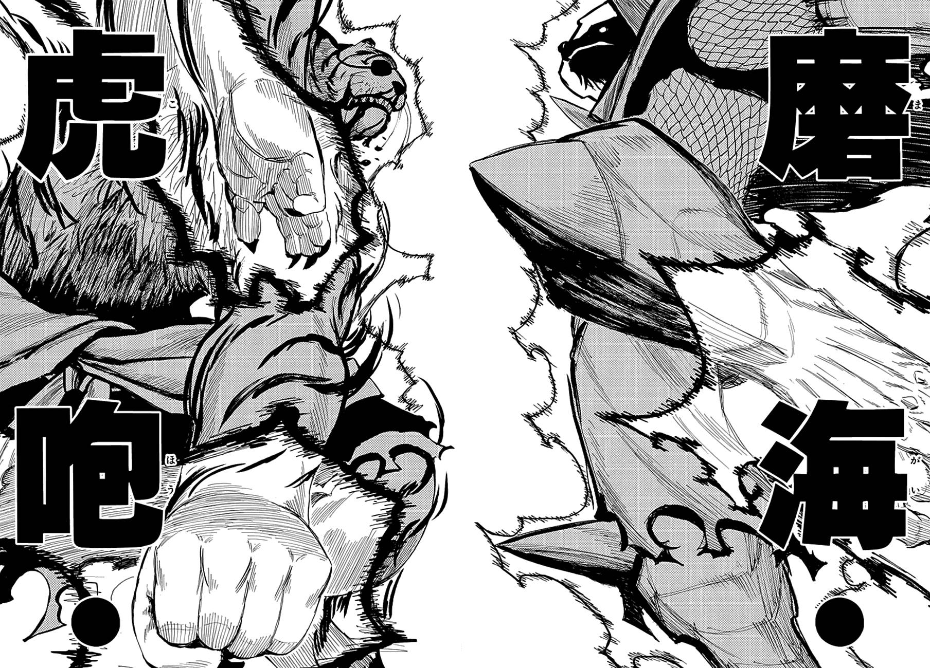 战国妖狐第81话图