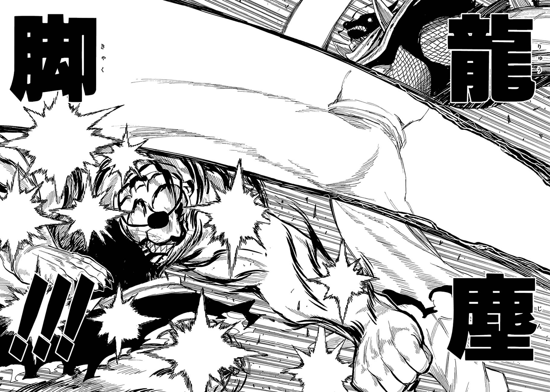 战国妖狐第81话图