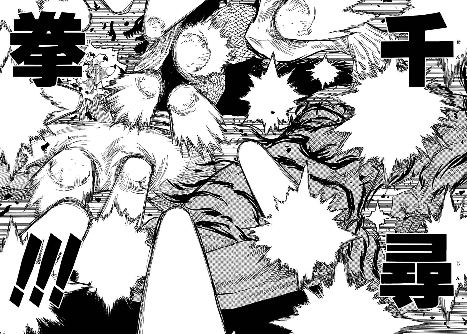 战国妖狐第81话图