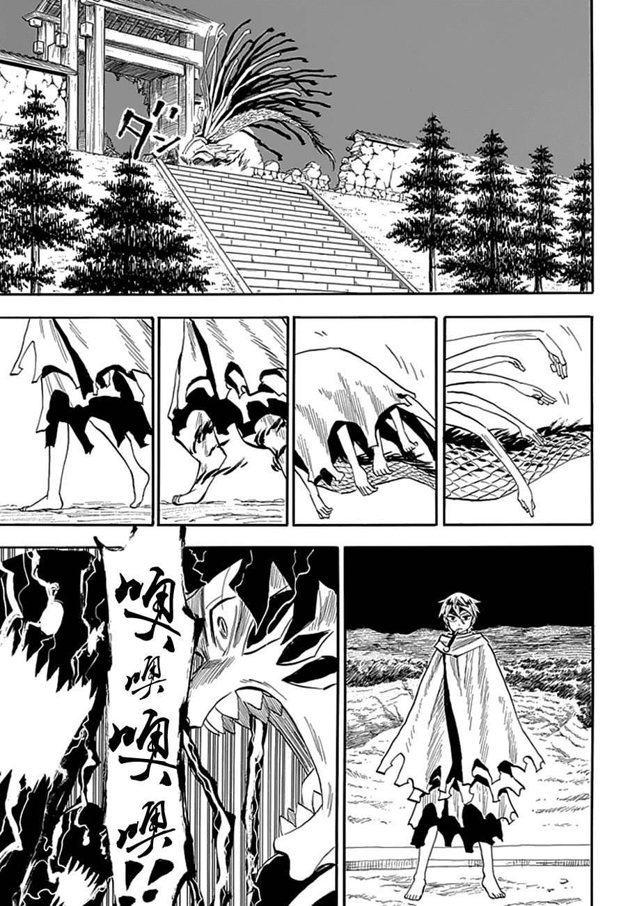 战国妖狐第86话图