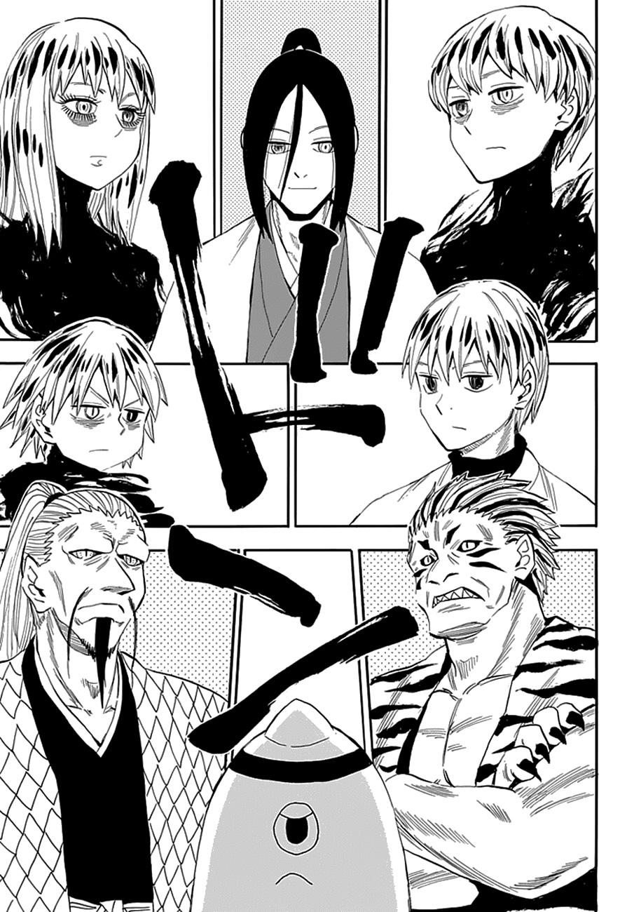 战国妖狐第88话图