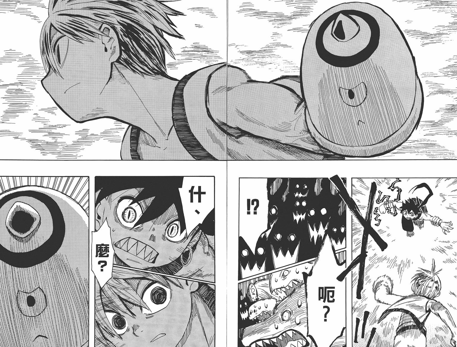 战国妖狐第9卷图