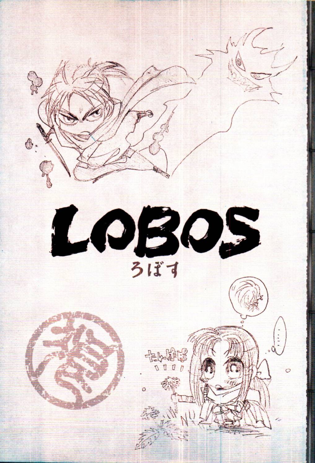 战国战术战记第10话图