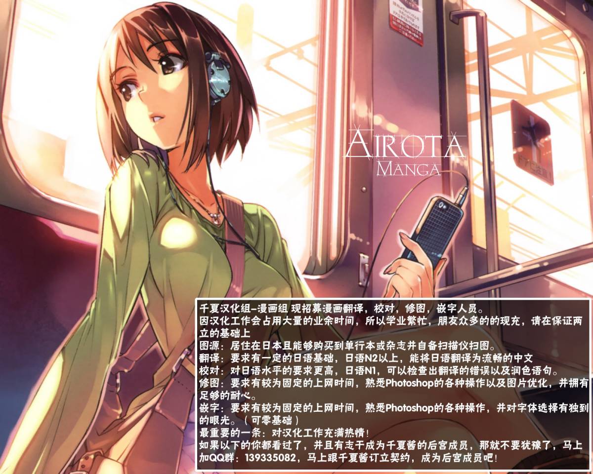 战国战术战记第8话图