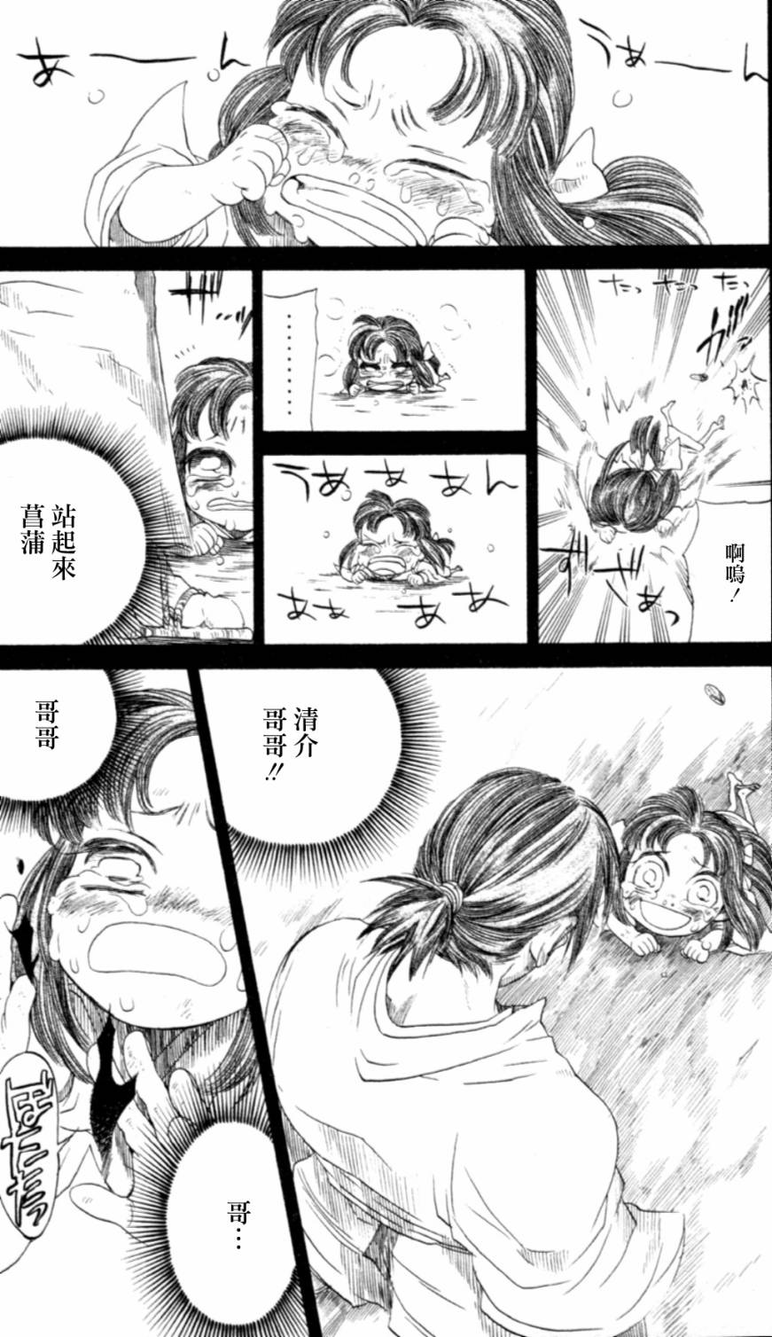 战国战术战记第9话图