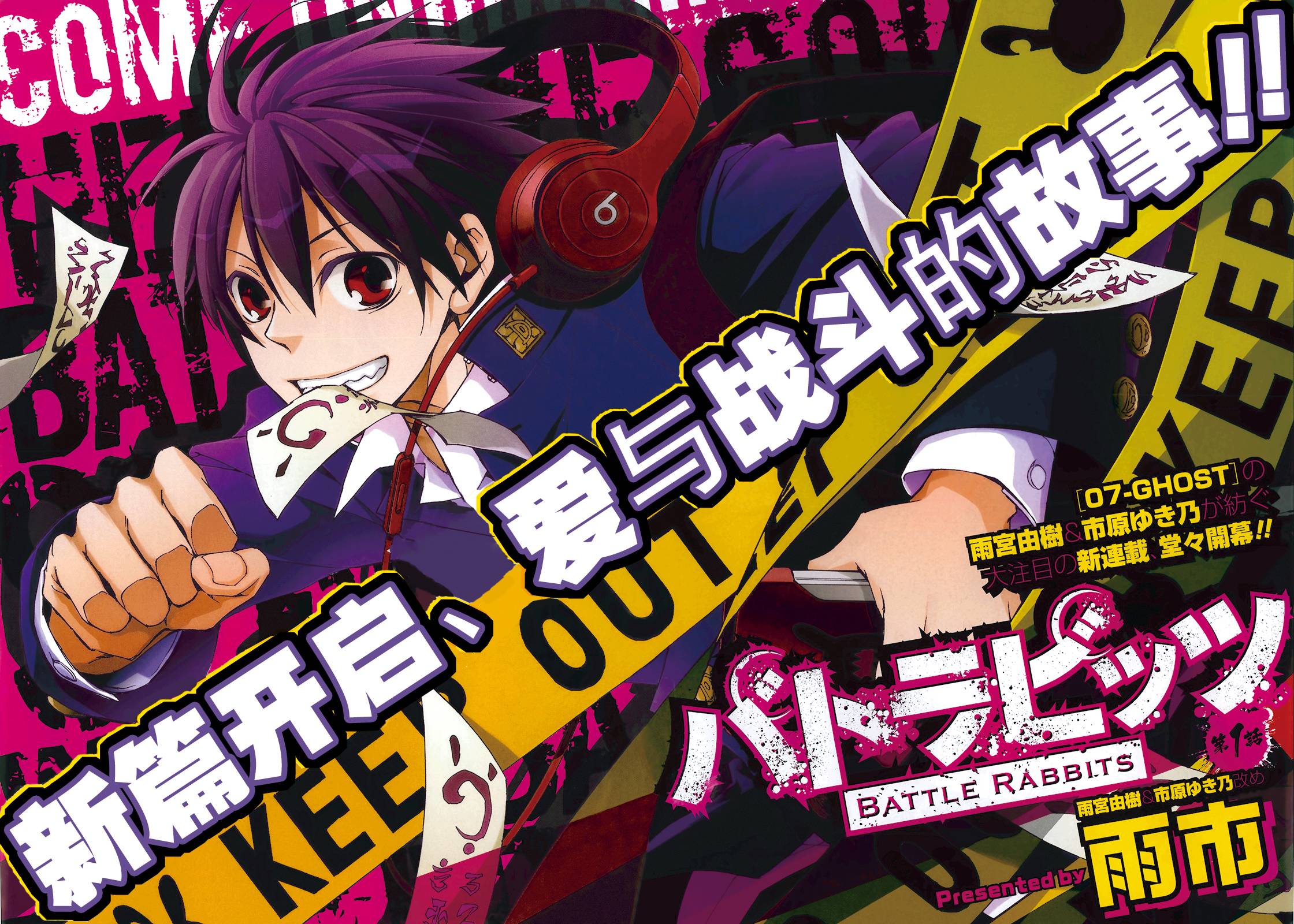 战斗兔 第1话 第2页